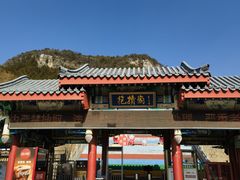 -抱犊崮国家森林公园