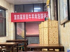 -老刘家泡馍·陕西老字号(钟楼广济街店)