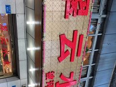 -翠云水煮鱼(双龙大道店)