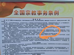-开福禅寺
