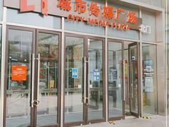 -城市传媒广场