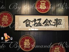 -黄祥华养生堂·炖汤·营养蒸饭(岭南天地店)
