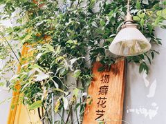 -知物癖(牛王庙店)
