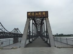 景点-鸭绿江断桥