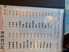 -四姑娘山阿巴郎·藏式花园餐厅