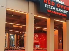 门面-城市大道红炉披萨烘焙坊