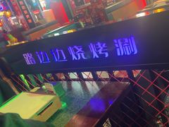 -路边边.炒菜烧烤.音乐餐厅(良乡长虹店)