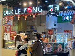 -芳叔(动漫星城店)