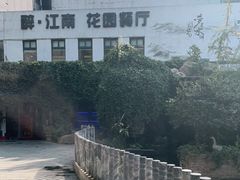 -千滋百味·醉江澜花园餐厅(街道口店)