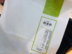 -稻田秋日式面包