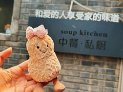 -汤厨(五道营店)