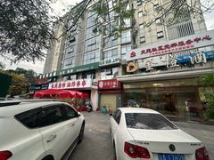 -长药唐师乐山油炸(石人直营店)