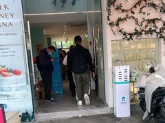 门面-迦南·甜品蛋糕(传媒店)