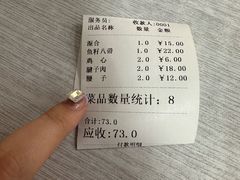 -海平馄饨(逍遥二路店)