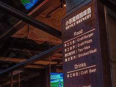 -Devils’ Brewery小恶魔精酿啤酒(武汉天地店)