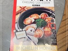 -啫神·广州地标美食(北京路店)