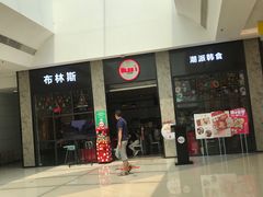 门面-布林斯深盘披萨(SM广场店)