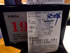 账单-韩盛·盛江山自助料理(奥体万达店)