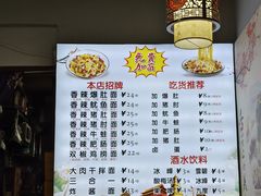 -秦韵味香辣爆肚面(钟楼店)