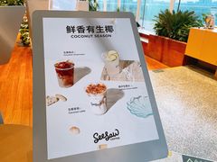 -Seesaw Coffee(朝阳大悦城店)