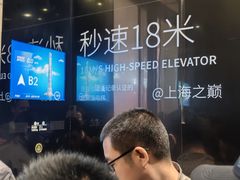 -上海中心大厦