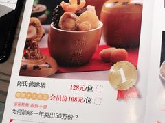 -四道菜·福建菜馆(新街口金鹰店)