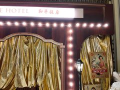 -上海和平饭店 Fairmont Peace Hotel