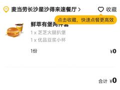 -麦当劳·得来速店(星沙大道店)