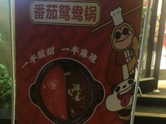 -袁记串串香(北国店)