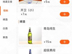 -姚稷大铁锅(东明广场店)