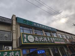 -云顶桌球棋牌俱乐部(长楹天街店)