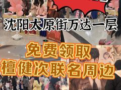 -万达广场(太原街店)