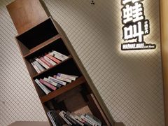 -蛙蛙叫干锅年代(簋街总店)