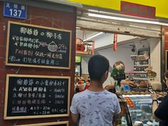 门面-椰爺爺·椰子冻砵仔糕