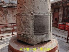 -西安碑林博物馆