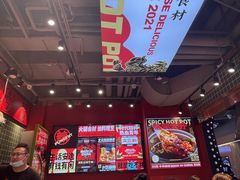 -文立新麻辣烫(合生汇21街区店)