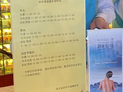 前台显示门票268元-青岛海泉湾度假区温泉