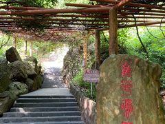 -大雁山风景区