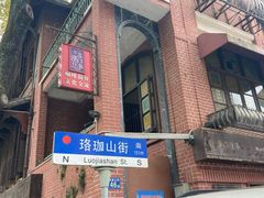 -飞马旅黎黄陂路文旅街区