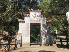 -太和古洞