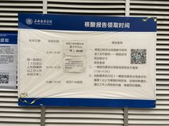 -川北医学院附属成都新华医院