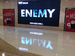 -幸福蓝海国际影城(南通圆融IMAX店)