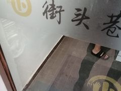 -小竖点徽派卷面皮(洪都店)