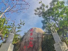 -海南分界洲岛旅游区