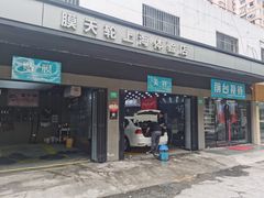 -CJ车体工作室·洗车·贴膜·美容