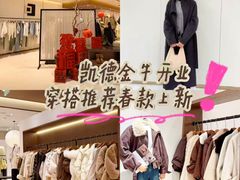 -凯德广场(金牛店)