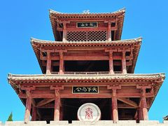 -函谷关历史文化旅游区