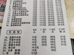 菜单-聚荣饺子店
