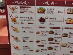 -喜家德虾仁水饺(长泰广场店)