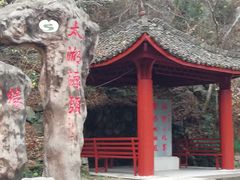 -太湖源风景区
